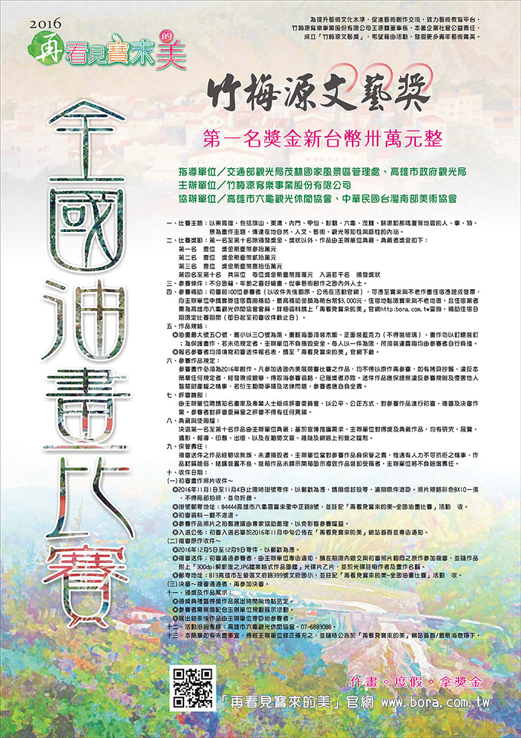16 Zhumeiyuan Culture And Art Awards Wang Yuanlin Cultural And Art Foundation