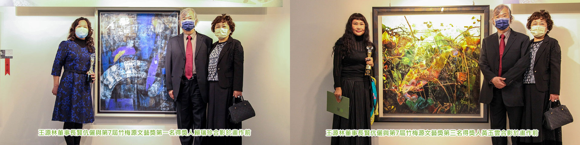 王元林主席夫妻は第7回竹美園文芸賞の受賞者とともに絵画の前で集合写真を撮った